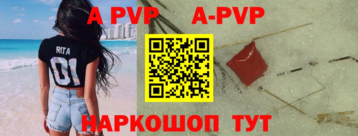 A PVP СК КРИС  Ханты-Мансийск  A-PVP  A PVP VHQ  Alpha-PVP СК КРИС 
