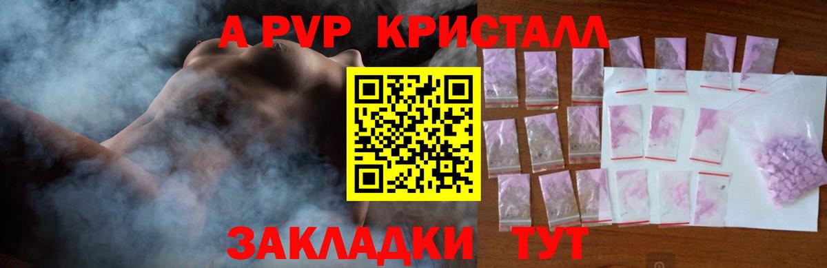 Alfa_PVP VHQ Ханты-Мансийск