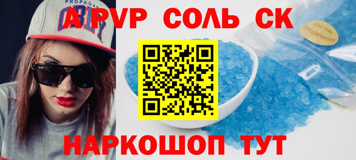Альфа ПВП  Alpha PVP Соль  Вход с VPN  Ханты-Мансийск  Alpha-PVP крисы CK 