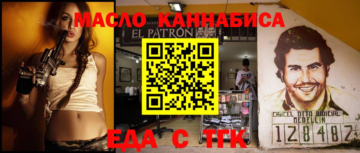 Cannafood марихуана  Ханты-Мансийск 