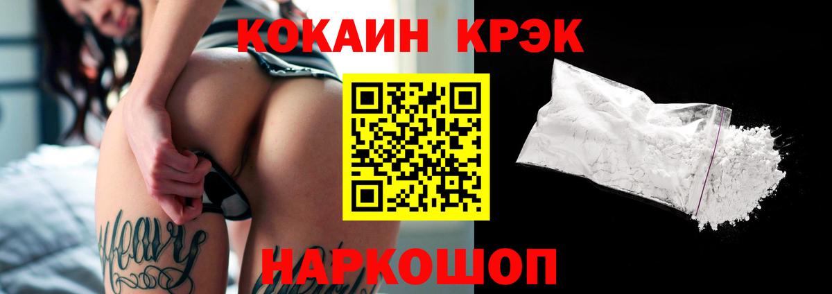 Ханты-Мансийск  COCAIN FishScale  Cocaine Колумбийский  Вход с VPN 