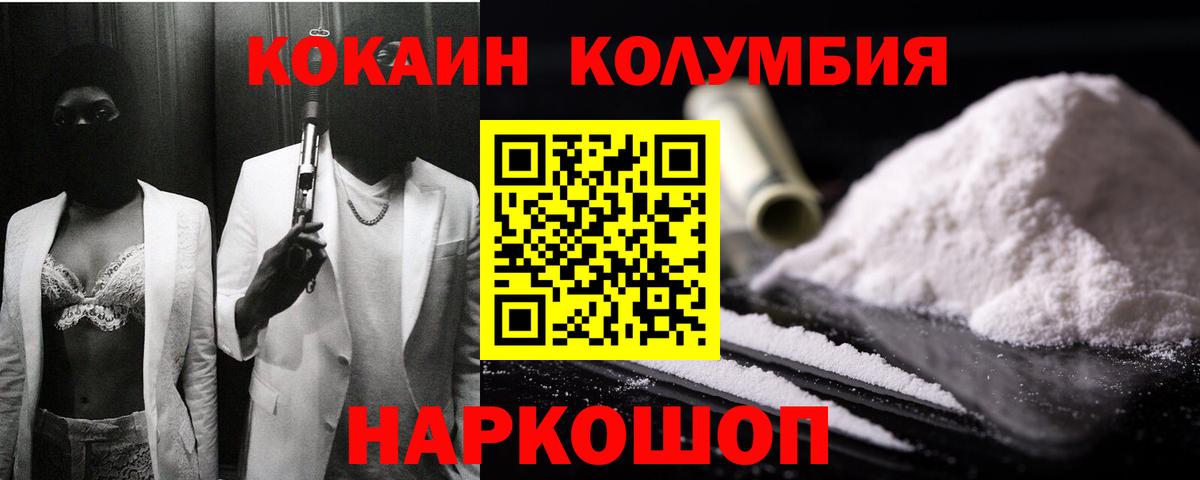 COCAIN 98% Ханты-Мансийск