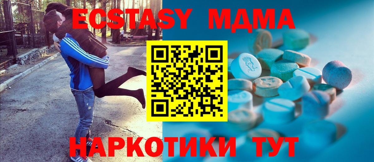 Экстази  Ecstasy 280мг  Ханты-Мансийск  Вход с VPN  ЭКСТАЗИ mix 