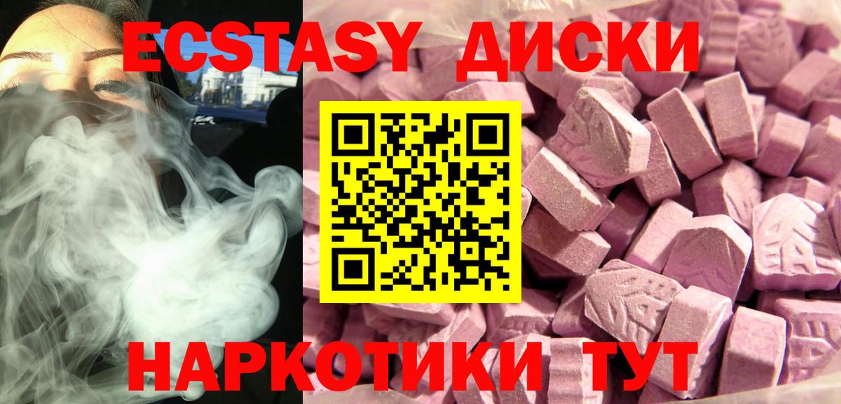 ЭКСТАЗИ MDMA Ханты-Мансийск