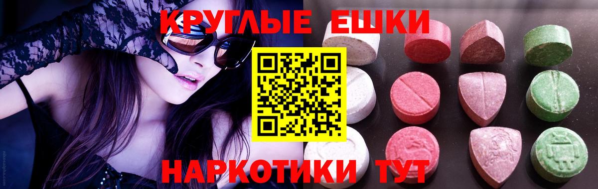 Ecstasy 99%  Экстази 99%  Ecstasy  Ханты-Мансийск 