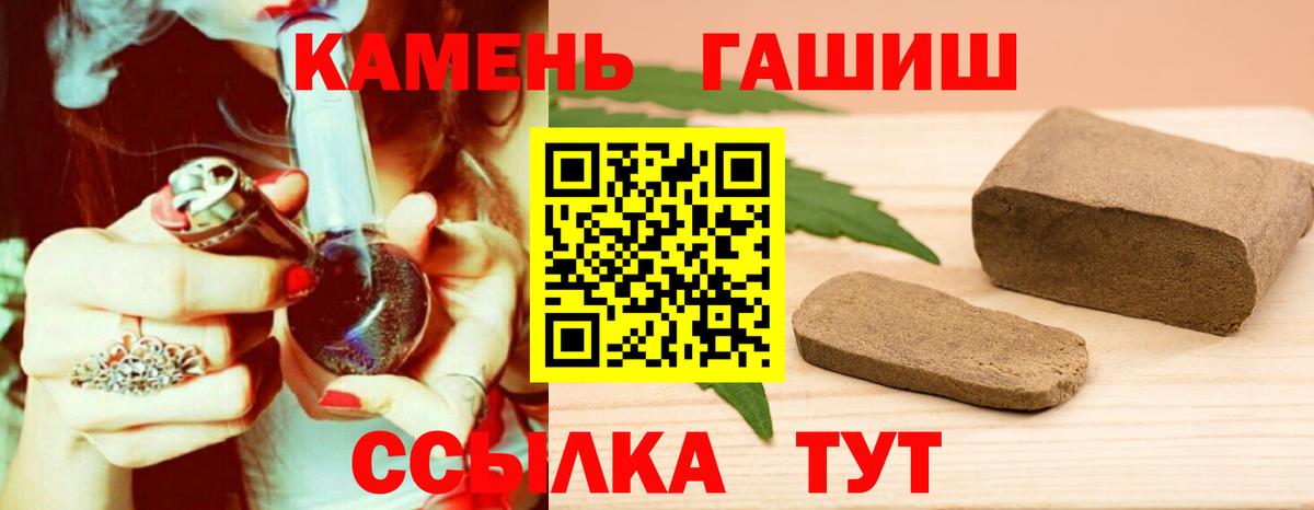 Ханты-Мансийск  ГАШ гарик  Вход с VPN  ГАШИШ  Гашиш индика сатива 