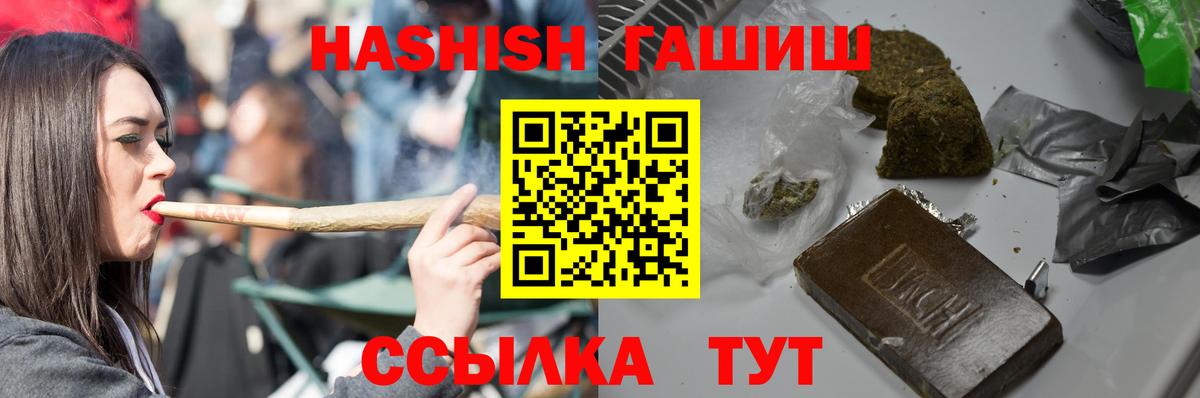 ГАШИШ Изолятор Ханты-Мансийск