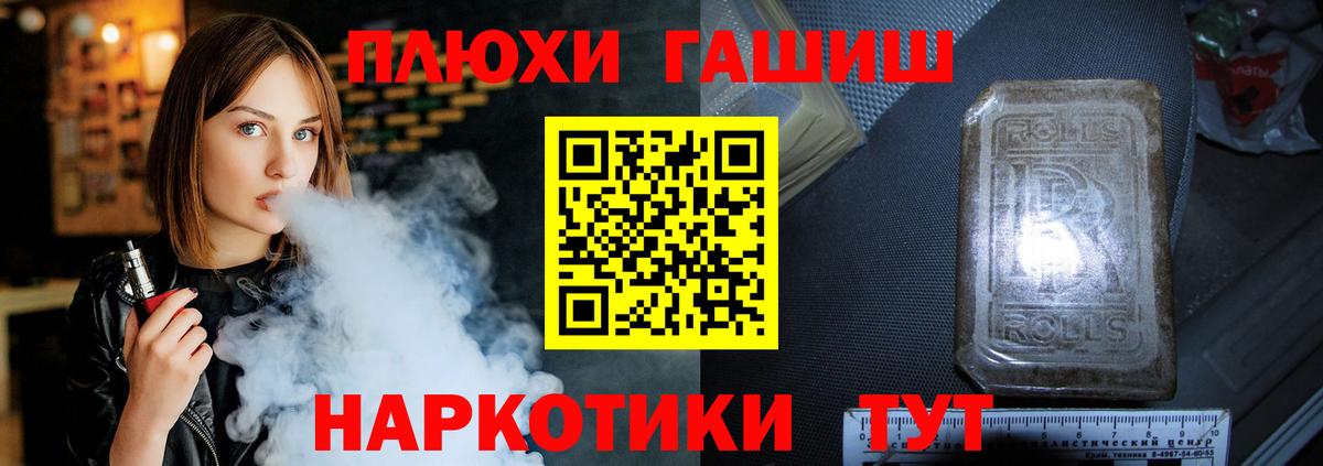 ГАШИШ Ice-O-Lator  Ханты-Мансийск 