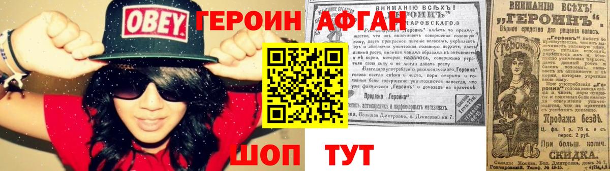 ГЕРОИН  Вход с VPN  Ханты-Мансийск  Героин Heroin 