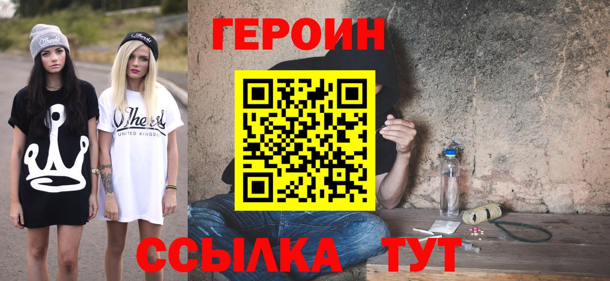 Героин белый  Ханты-Мансийск 