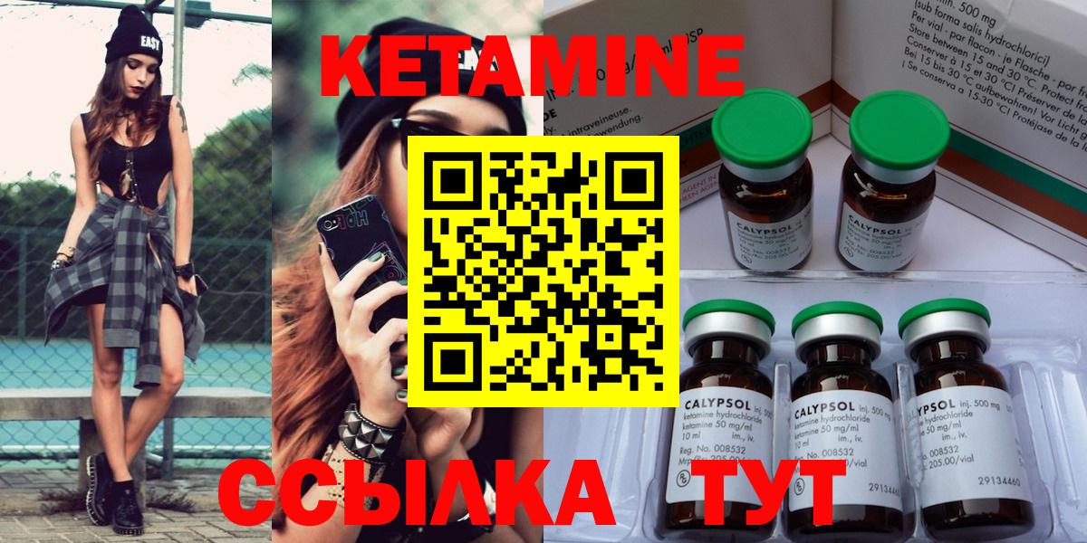 Кетамин VHQ  ОМГ ОМГ как войти  Ханты-Мансийск  КЕТАМИН VHQ 