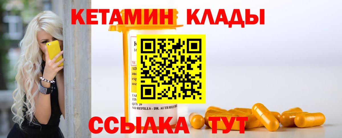КЕТАМИН VHQ  Кетамин ketamine  Вход с VPN  Ханты-Мансийск 
