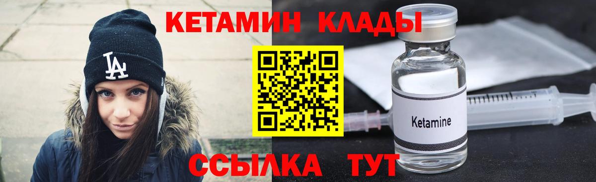 Кетамин ketamine Ханты-Мансийск