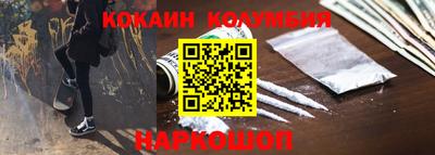 кокаин перу Апшеронск