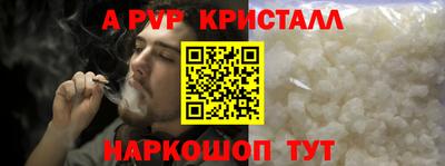 таблы Партизанск