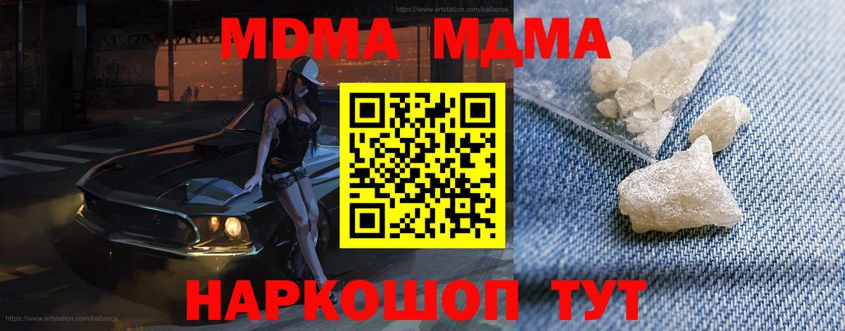 МДМА VHQ  MDMA  Ханты-Мансийск 