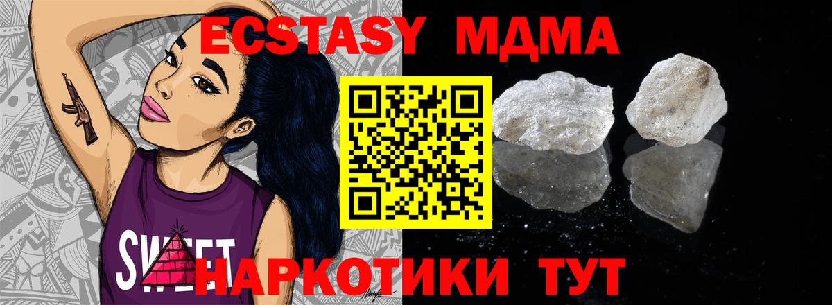 МДМА VHQ Ханты-Мансийск