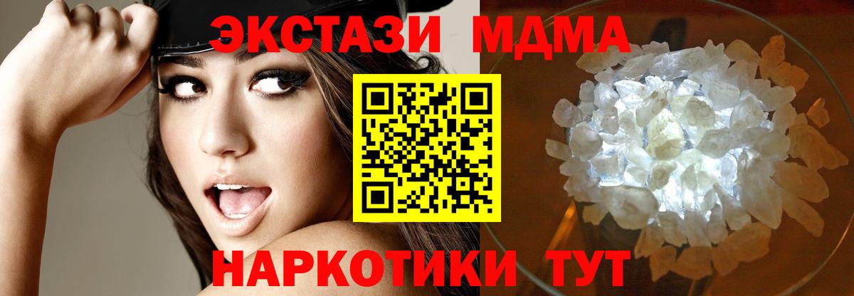 MDMA  Вход с VPN  Ханты-Мансийск  МДМА VHQ  МДМА VHQ 