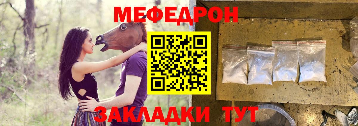 МЯУ-МЯУ  Мефедрон кристаллы  Меф  Ханты-Мансийск  Вход с VPN 
