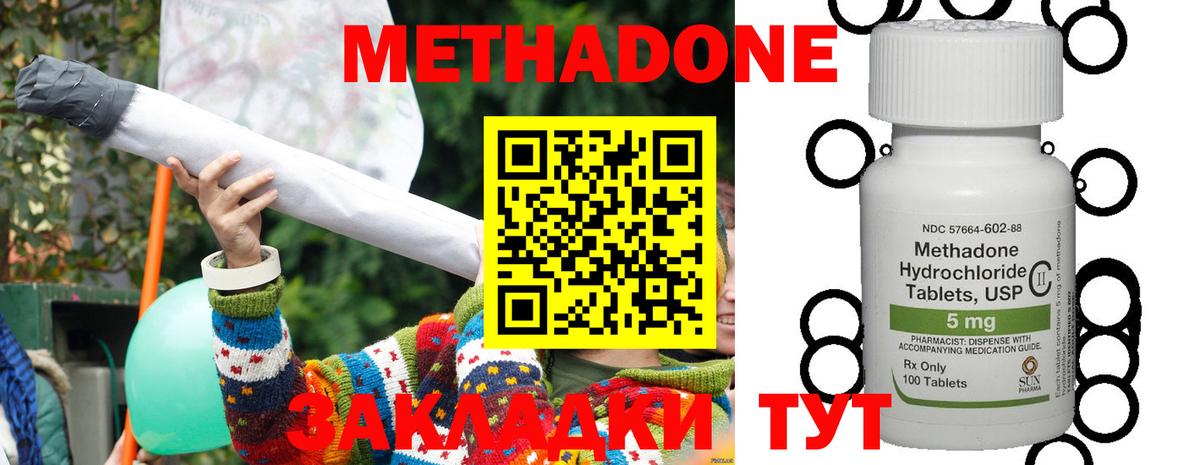 МЕТАДОН methadone  МЕТАДОН methadone  Ханты-Мансийск  Вход с VPN 