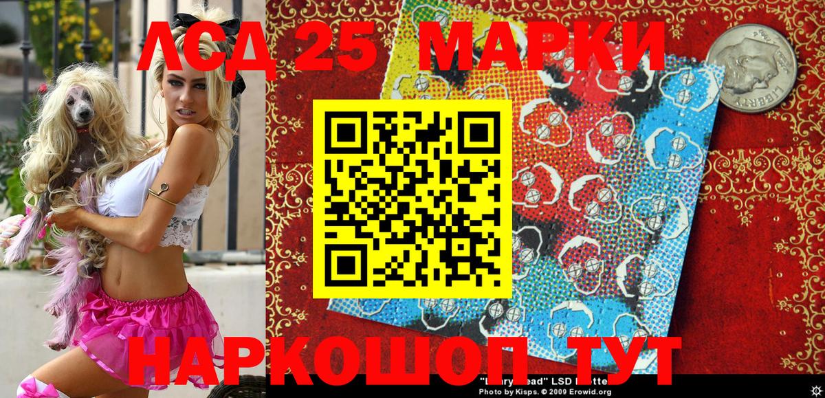 Марки 25I-NBOMe 1,5мг Ханты-Мансийск