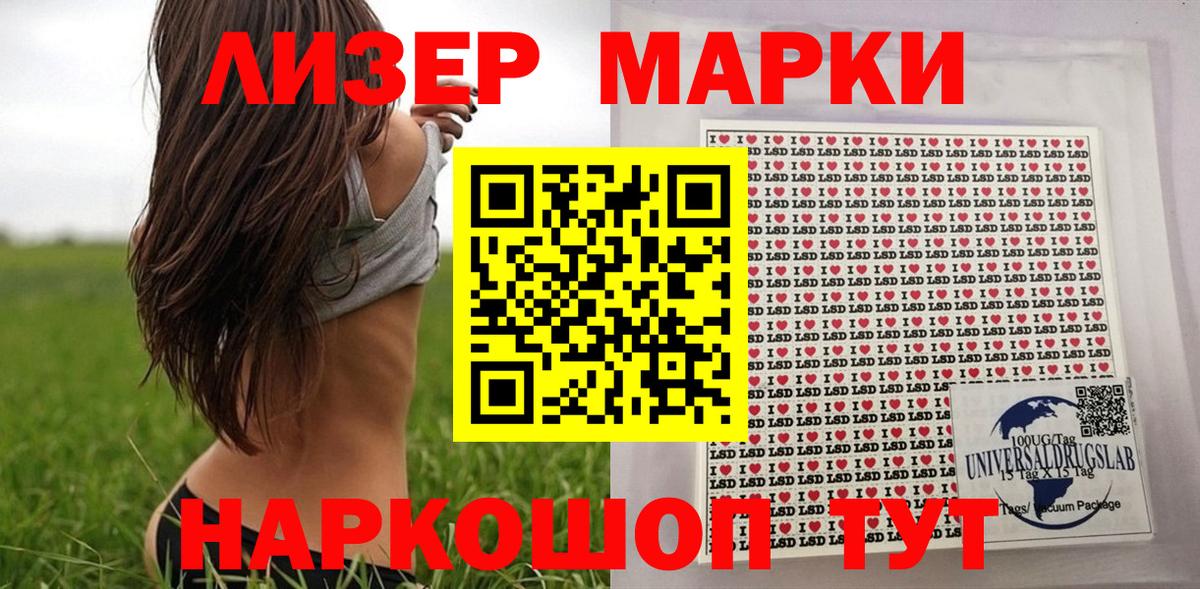 Ханты-Мансийск  Марки 25I-NBOMe 1500мкг  Наркотические марки  Вход с VPN 