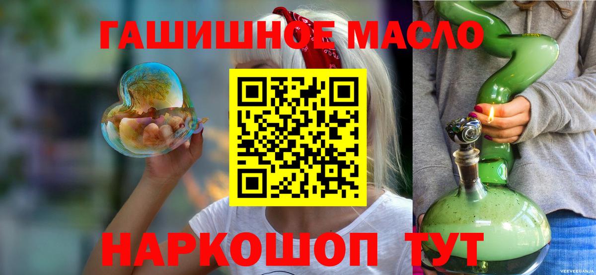 Дистиллят ТГК вейп с тгк Ханты-Мансийск