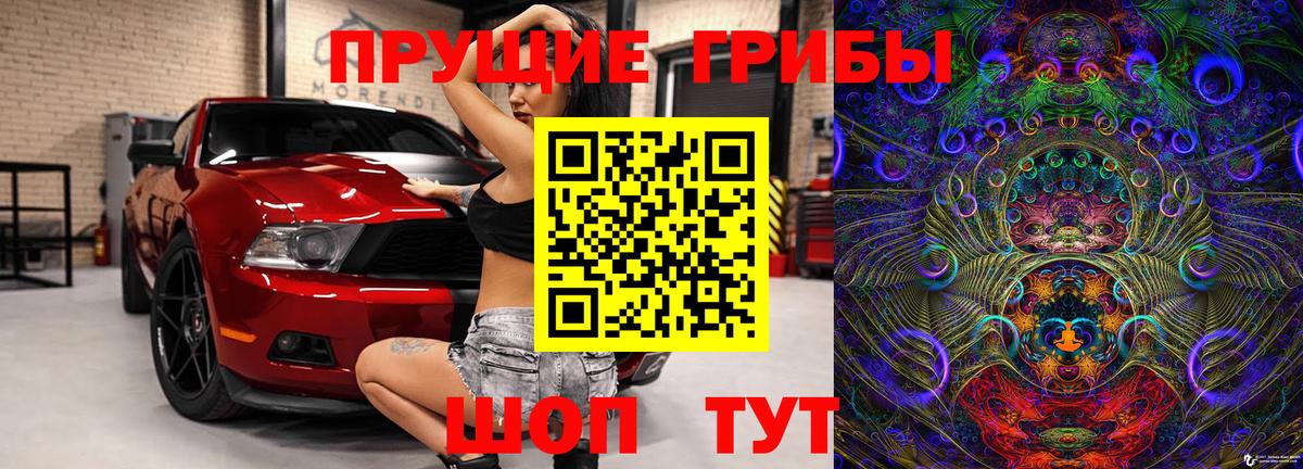 Псилоцибиновые грибы ЛСД Ханты-Мансийск