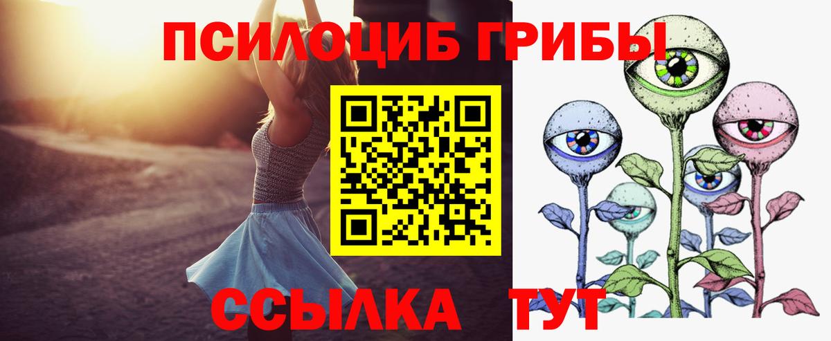 Псилоцибиновые грибы мухоморы  Ханты-Мансийск 