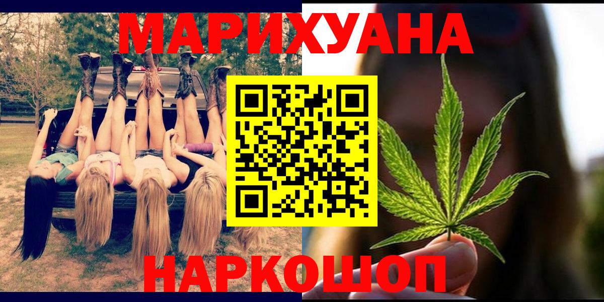МАРИХУАНА LSD WEED Ханты-Мансийск
